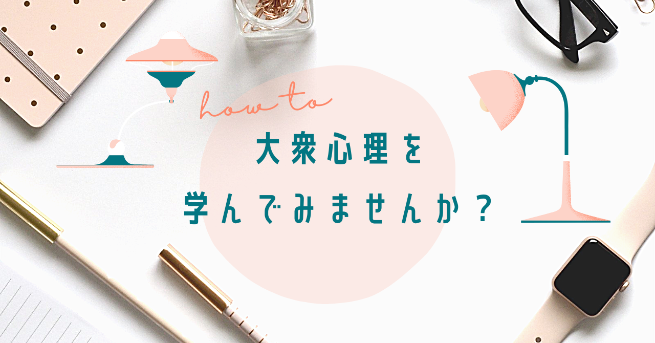 無料書籍】維新の介の維新流トレード術の評判は？FXで大衆心理